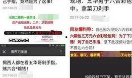 五华视频爆料网站大全,揭秘网络爆料新趋势