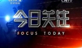 今日关注爆料效果,揭秘爆料背后的惊人效果！